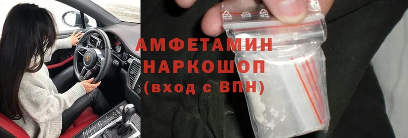 это формула  Усолье-Сибирское  Amphetamine Premium 