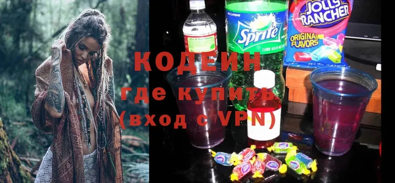 магазин    Усолье-Сибирское  даркнет какой сайт  Codein Purple Drank 