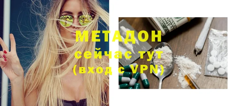 МЕТАДОН мёд  Усолье-Сибирское 