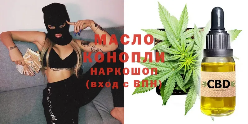 ТГК THC oil  Усолье-Сибирское 